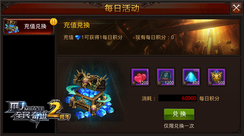 《全民奇迹MU》超值好礼拿不停每日活动随机开放中_游戏资讯-游民部落(gamecolg.com)