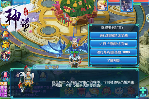 回合新游《神话》绝尘来袭告别节后综合征_游戏资讯-游民部落(gamecolg.com)