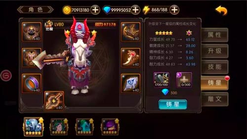 《山口山战记》新版本铸星系统曝光成长属性翻倍_游戏资讯-游民部落(gamecolg.com)