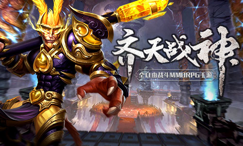 《齐天战神》我本是妖职业海报首次曝光_游戏资讯-游民部落(gamecolg.com)
