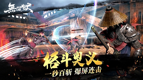 《无间狱》重磅来袭赴一场杀戮盛宴_游戏资讯-游民部落(gamecolg.com)