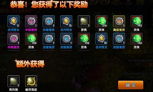 《勇者传说》各种宠物种出来挖坑挖出个蛋_游戏资讯-游民部落(gamecolg.com)