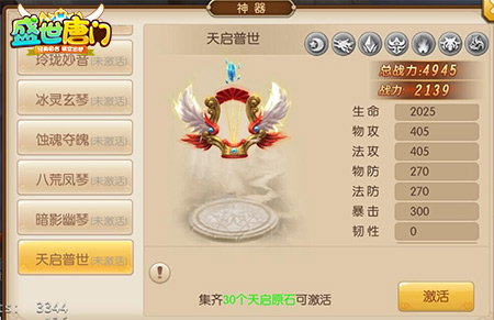 《盛世唐门》锋芒出鞘斗罗神器大公开_游戏资讯-游民部落(gamecolg.com)