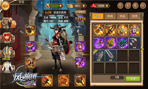 ARPG手游大作《风之旅团》今日上架AppStore_游戏资讯-游民部落(gamecolg.com)
