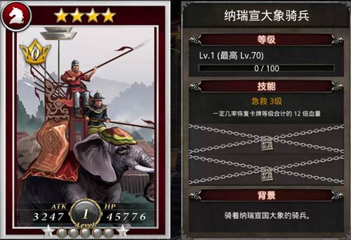 探秘《国战纪元》特色兵种背后的故事_游戏资讯-游民部落(gamecolg.com)