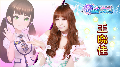 SNH48正版授权手游《星梦学院》今日公布_游戏资讯-游民部落(gamecolg.com)