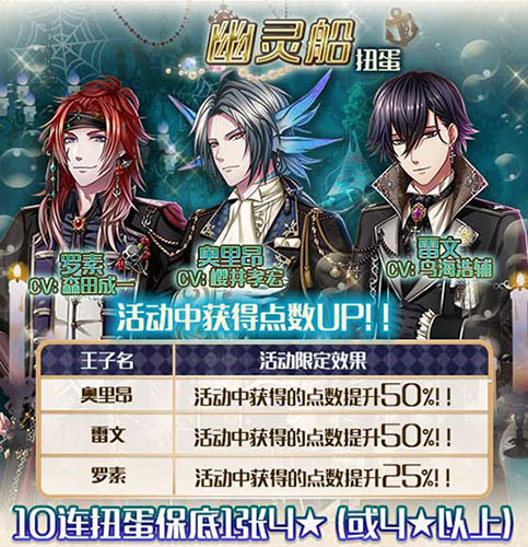《梦100》鱼哥奥里昂SP首次登场幽灵船活动开始_游戏资讯-游民部落(gamecolg.com)