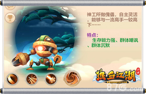 《热血江湖手游》全新萌宠坐骑曝光相伴闯天下_游戏资讯-游民部落(gamecolg.com)