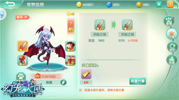 《幻宠大陆》爱它就养它萌宠养成初探_游戏资讯-游民部落(gamecolg.com)