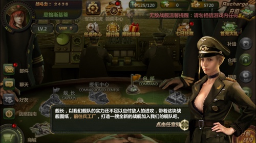 我不是海战迷《无敌战舰》手游依旧适合你_游戏资讯-游民部落(gamecolg.com)