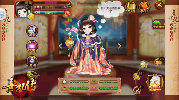 《熹妃传》里的亲子童趣带你回到童年_游戏资讯-游民部落(gamecolg.com)