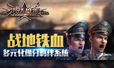 《钢铁雄狮》羁绊与阵容搭配缘分系统有多强