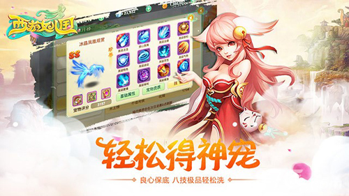 《西游女儿国》今日首曝轻松回合邂逅浪漫_游戏资讯-游民部落(gamecolg.com)
