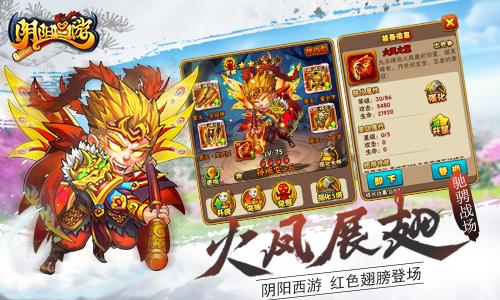 《阴阳西游》火凤展翅驰骋战场红色翅膀登场_游戏资讯-游民部落(gamecolg.com)