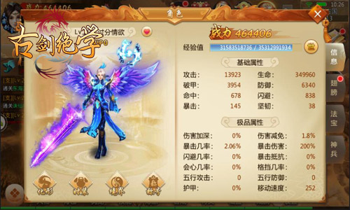 《古剑绝学》定制星女郎角色一键养成_游戏资讯-游民部落(gamecolg.com)