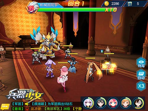 军团集结开刷限时BOSS《兵器少女》军团BOSS玩法_游戏资讯-游民部落(gamecolg.com)