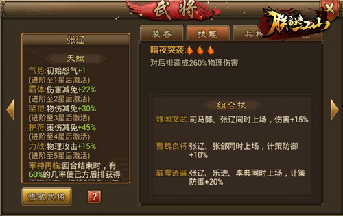 打不死的小强《朕的江山》那些讨人厌的武将_游戏资讯-游民部落(gamecolg.com)