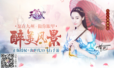 《九州天空城3D》新版今日上线迪丽热巴花絮曝光