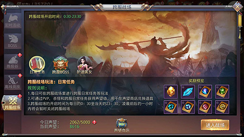 不要怂就是干《昆仑墟》跨服战玩出新花样_游戏资讯-游民部落(gamecolg.com)