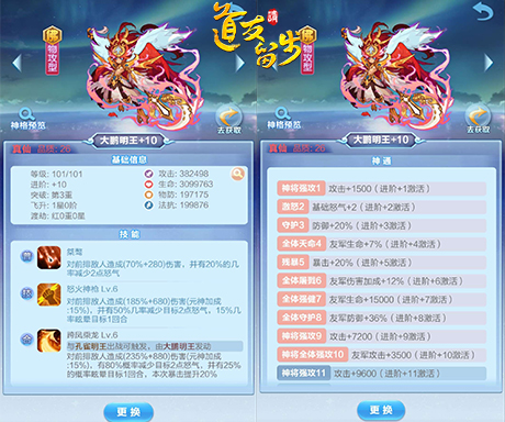 善了个哉!《道友请留步》佛族介绍_游戏资讯-游民部落(gamecolg.com)