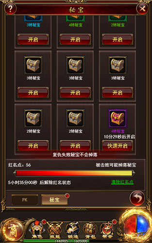 苦练合击神技9377《复古传奇风云》符文系统亮相_游戏资讯-游民部落(gamecolg.com)