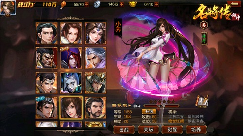 倾国倾城《超神名将传》美女武将大盘点_游戏资讯-游民部落(gamecolg.com)