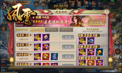 准点约战步惊云冰河《风云志》限时活动开启_游戏资讯-游民部落(gamecolg.com)