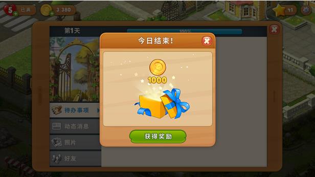 《梦幻花园》金币介绍_游戏资讯-游民部落(gamecolg.com)