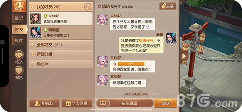 《三国如龙传》完美适配iPhoneX全景三国世界等你体验_游戏资讯-游民部落(gamecolg.com)