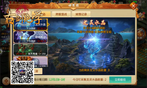 再觅仙界至宝冰河《古剑绝学》寻宝事件进行中_游戏资讯-游民部落(gamecolg.com)