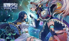 《星耀少女》国服计费测今日收官萌战冠军加冕