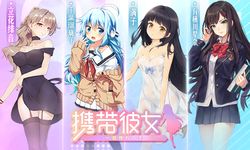《携带彼女》参展魔都同人祭豪华画师首次曝光_游戏资讯-游民部落(gamecolg.com)