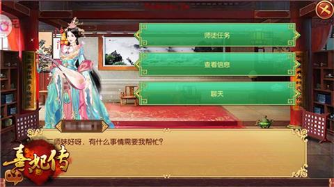 《熹妃传》手游:百态人生在其中_游戏资讯-游民部落(gamecolg.com)