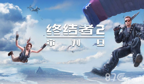 百万玩家空降网吧《终结者2》城市精英赛重磅开启_游戏资讯-游民部落(gamecolg.com)