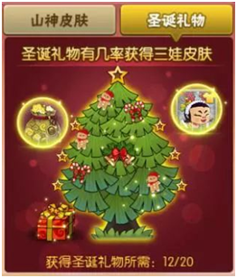 冬至日《葫芦娃》吃饺子迎圣诞贺新版_游戏资讯-游民部落(gamecolg.com)