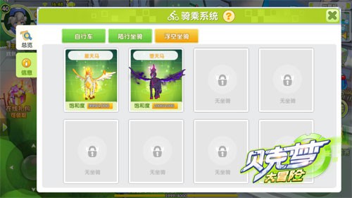 《贝克梦大冒险》带你远走高飞_游戏资讯-游民部落(gamecolg.com)