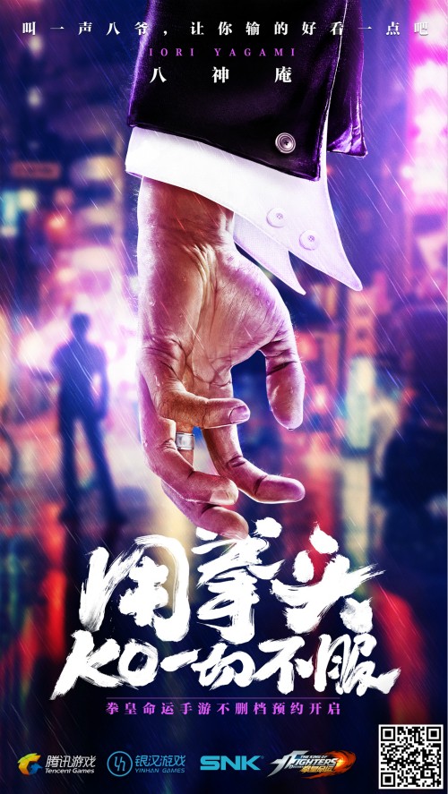 《拳皇命运》手游热血宣言:这是我的格斗Style_游戏资讯-游民部落(gamecolg.com)