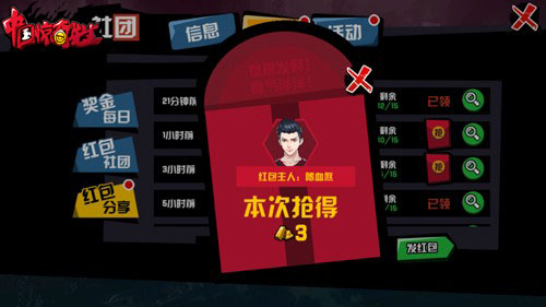 《中国惊奇先生》手游组建最强社团_游戏资讯-游民部落(gamecolg.com)