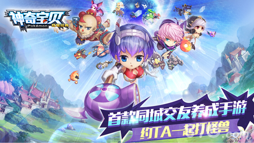 《神奇宝贝》不删档测试即将到来万千萌宠等你收集_游戏资讯-游民部落(gamecolg.com)