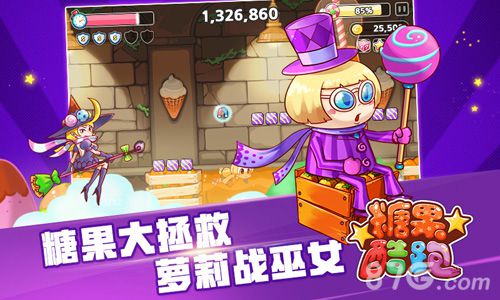 萌萌哒《糖果酷跑》全球代言人甜美来袭_游戏资讯-游民部落(gamecolg.com)
