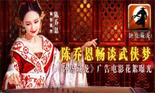 卧虎藏龙手游电影花絮大曝光女神陈乔恩美美哒