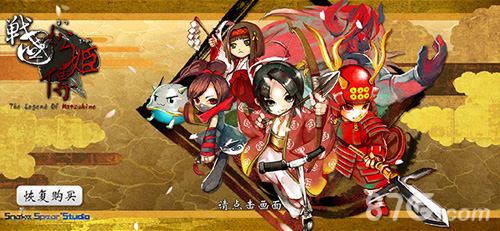 《战国松姬传》正式登陆逗比RPG趣逗来袭_游戏资讯-游民部落(gamecolg.com)