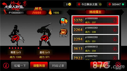 火柴人联盟竞技场即将上线安卓版擂台炫技夺奖励_游戏资讯-游民部落(gamecolg.com)