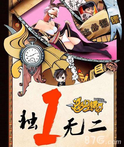 敢叫板“三通”《龙门镖局》8大亮点揭秘_游戏资讯-游民部落(gamecolg.com)