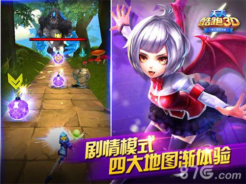 《天天酷跑3D》火热进行中三大创新玩法陪你一起嗨_游戏资讯-游民部落(gamecolg.com)