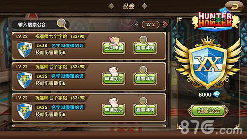 不要怂就是干《全职猎人格斗篇》公会战玩法首曝_游戏资讯-游民部落(gamecolg.com)