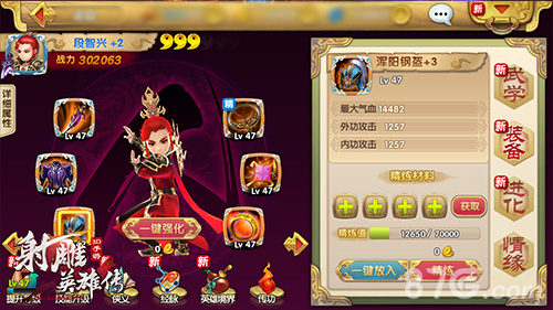 《射雕英雄传3D》火爆上榜“新武侠”获玩家认可_游戏资讯-游民部落(gamecolg.com)
