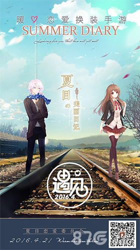 《夏目的美丽日记》新版上线寻找尚未“遇见”的你_游戏资讯-游民部落(gamecolg.com)
