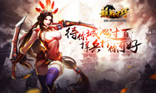 三国美人宣布豪言《龙战于野》概念官网上线