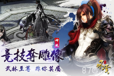 《风云》5.19版本大更新社稷鼎神兽争夺战_游戏资讯-游民部落(gamecolg.com)